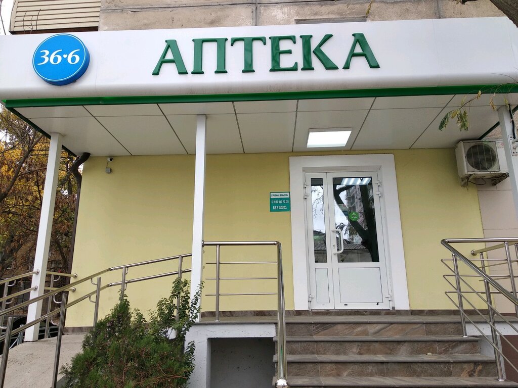 Аптека 36.6 Тольятти Официальный Сайт Аптека 36.6 Тольятти Официальный Сайт