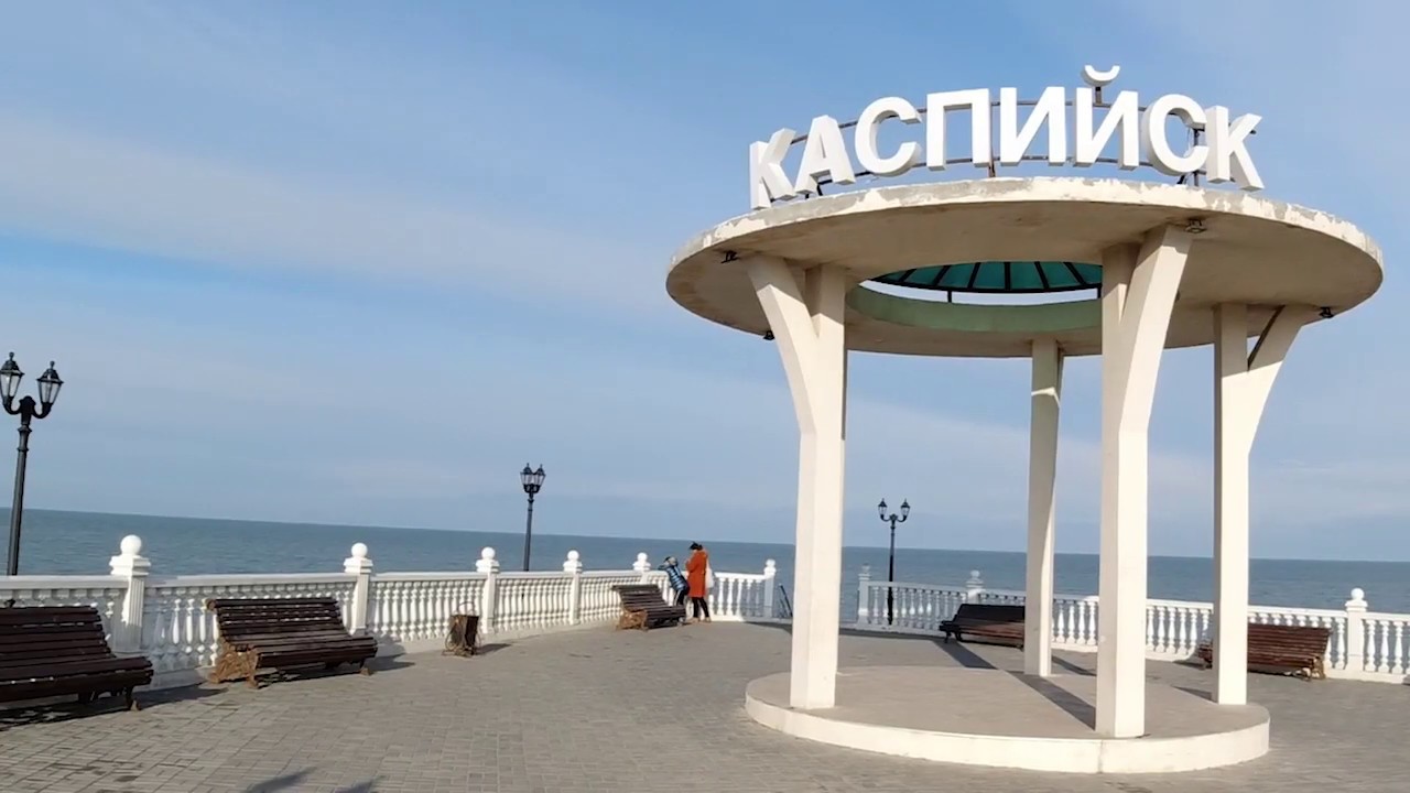 Картинки города каспийска